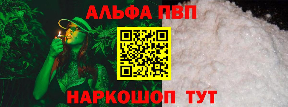 Alpha-PVP СК КРИС  APVP  Кириши  APVP кристаллы  Вход с VPN 