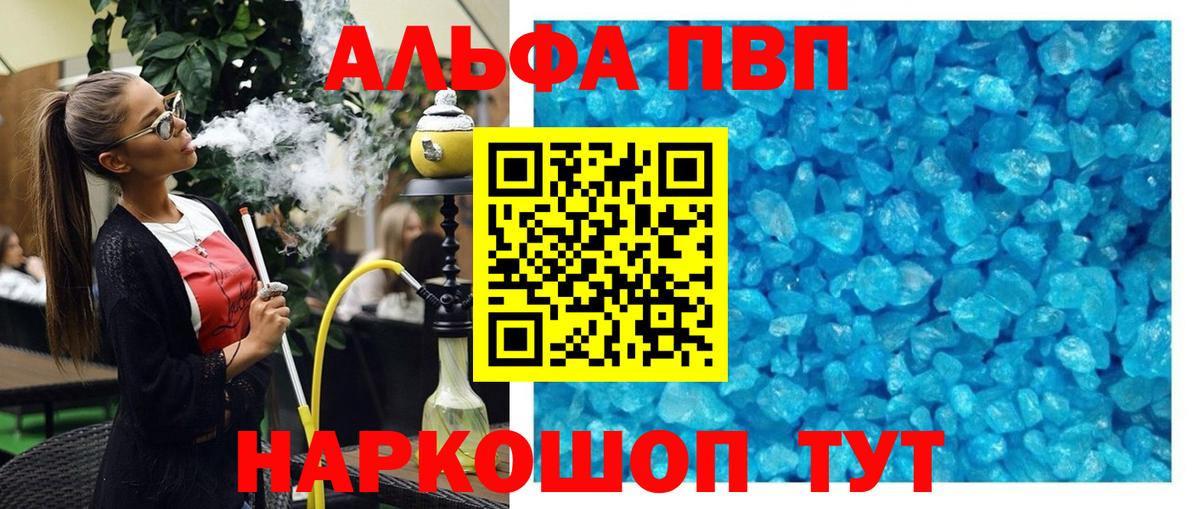 A-PVP мука Кириши