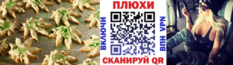 Печенье с ТГК марихуана  блэк спрут зеркало  Кириши  закладка 