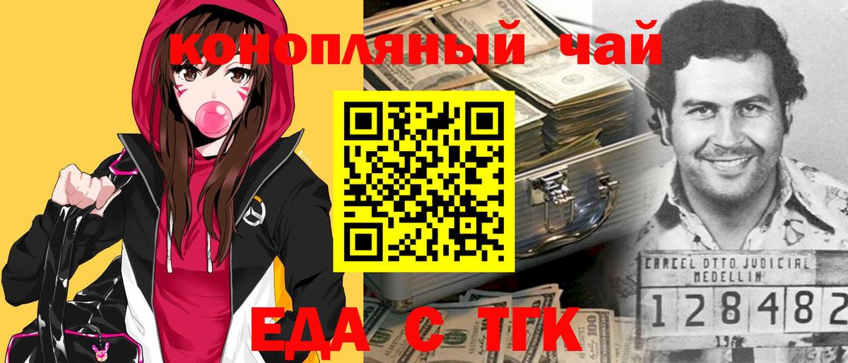 Cannafood конопля  Вход с VPN  Кириши 