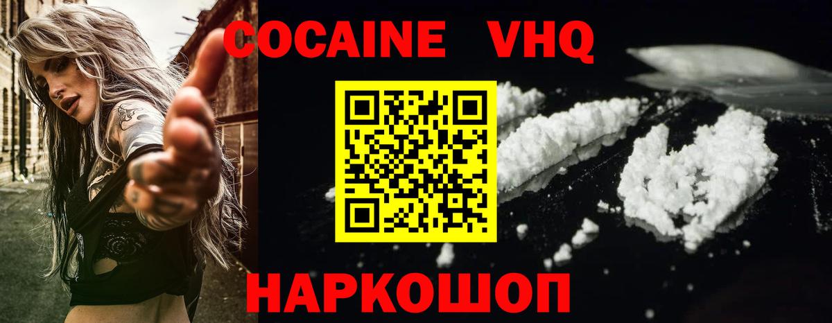 COCAIN 98% Кириши