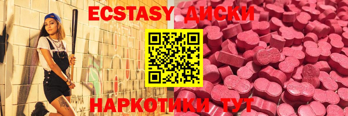 Экстази 250 мг Кириши