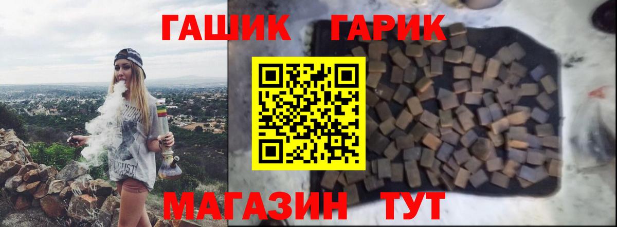 ГАШ  Вход с VPN  Кириши  ГАШИШ хэш  ГАШ Изолятор 