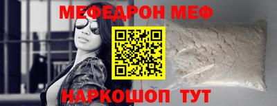 мефедрон Кандалакша