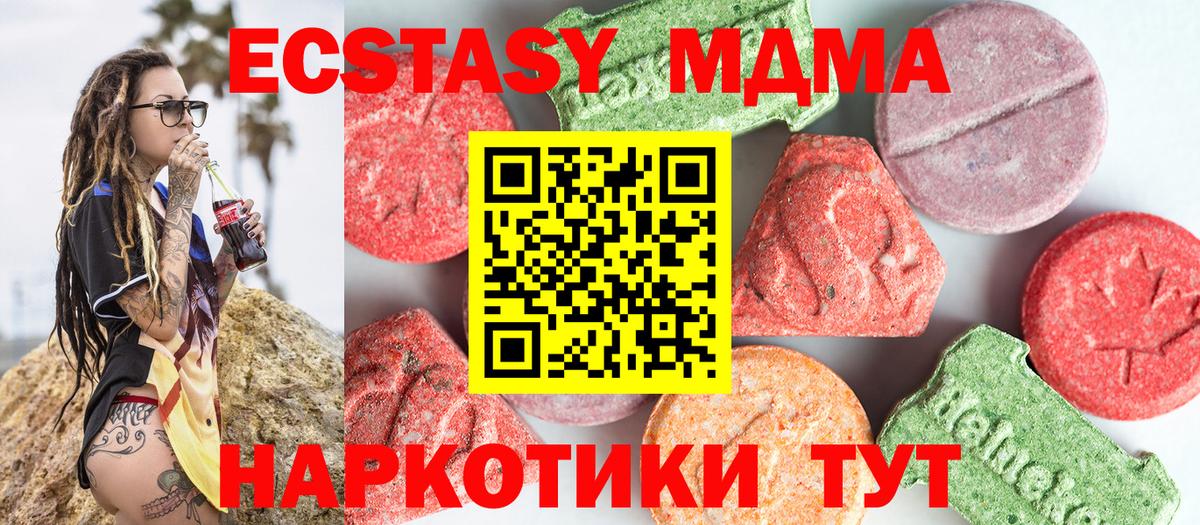 МДМА Molly Кириши