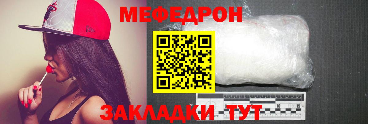 Кириши  Меф мука  Вход с VPN  МЯУ-МЯУ mephedrone 