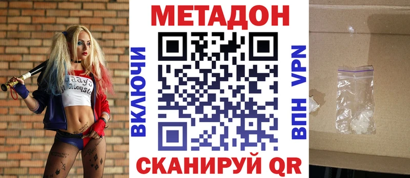 МЕТАДОН VHQ Кириши