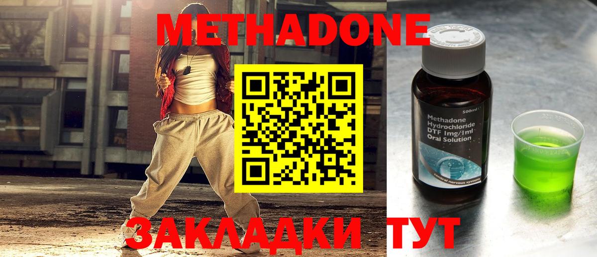 МЕТАДОН VHQ Кириши