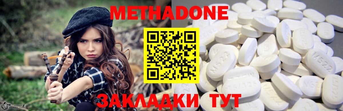 даркнет официальный сайт  МЕТАДОН methadone  Кириши  Вход с VPN  МЕТАДОН белоснежный 