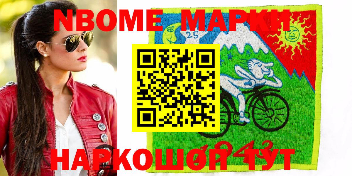 Кириши  Наркотические марки 1,5мг  Марки N-bome  Вход с VPN 