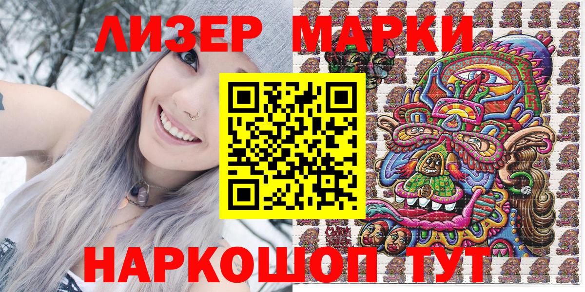 Марки N-bome 1,5мг Кириши