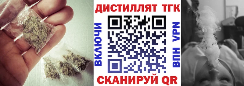 Дистиллят ТГК вейп с тгк  Кириши 
