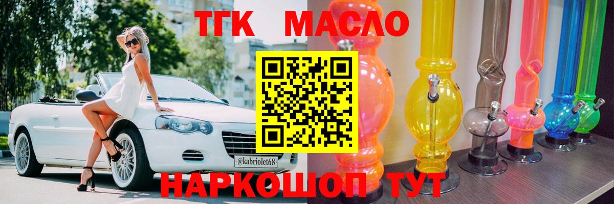 Дистиллят ТГК Wax  Вход с VPN  Дистиллят ТГК концентрат  Кириши 